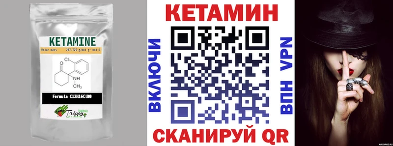 КЕТАМИН VHQ  Купить  Кирсанов 