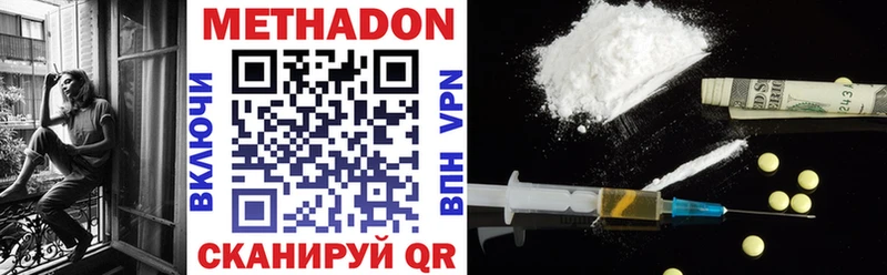 МЕТАДОН methadone  Купить закладки  Кирсанов 