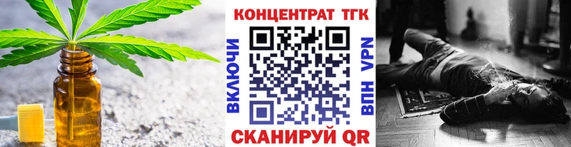 ТГК жижа  Купить закладки  Кирсанов 
